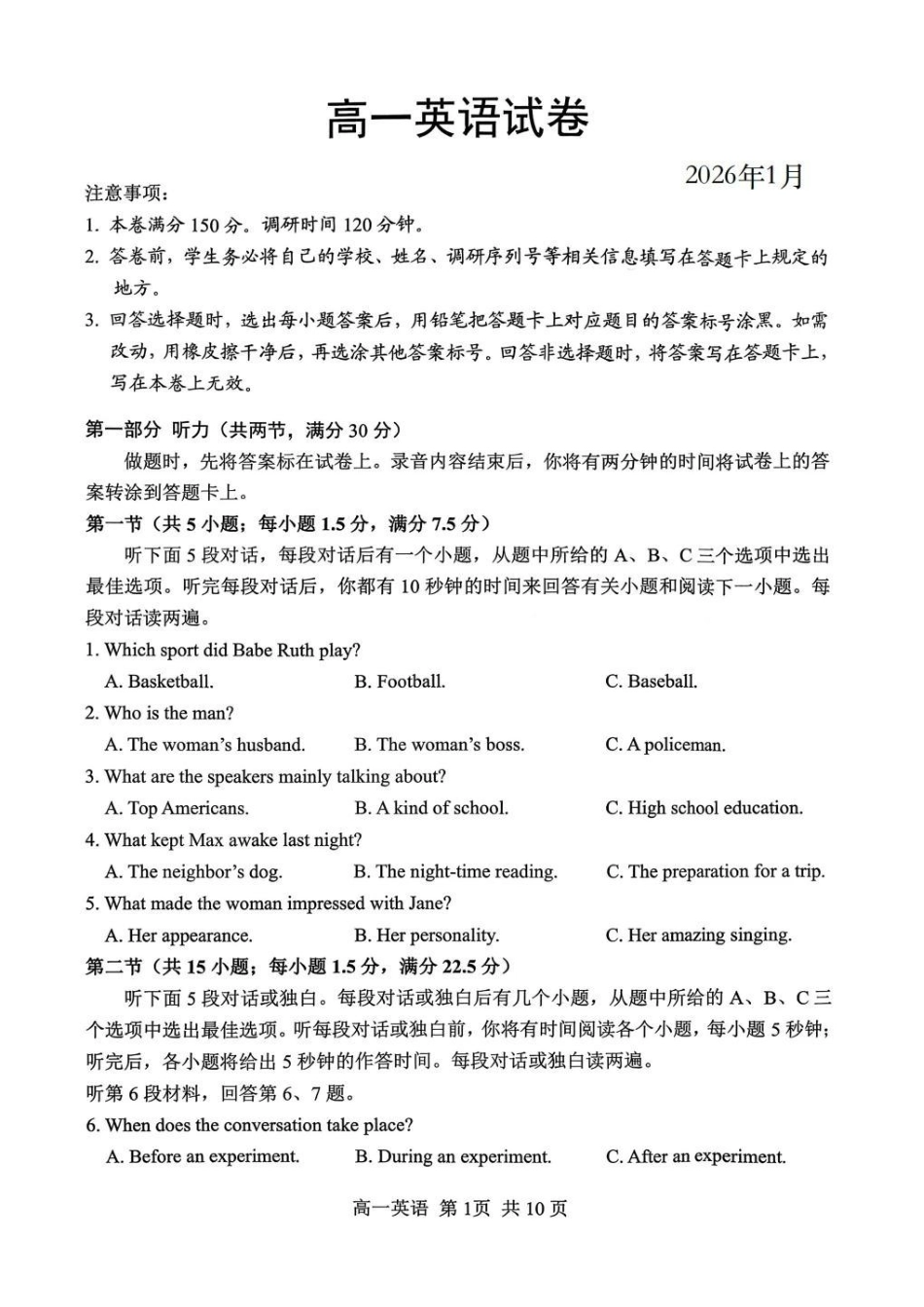 【英语卷+答案】苏州高一期末2601.pdf_第1页