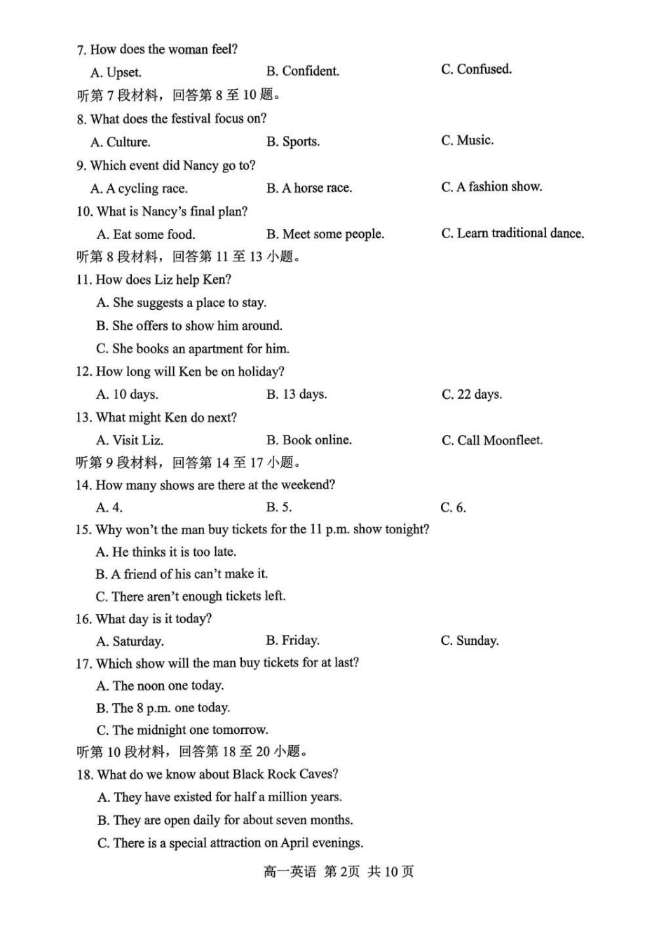 【英语卷+答案】苏州高一期末2601.pdf_第2页