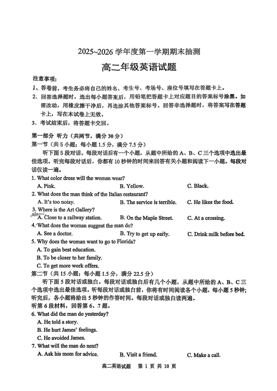 【英语卷+答案】徐州高二期末2601.pdf_第1页