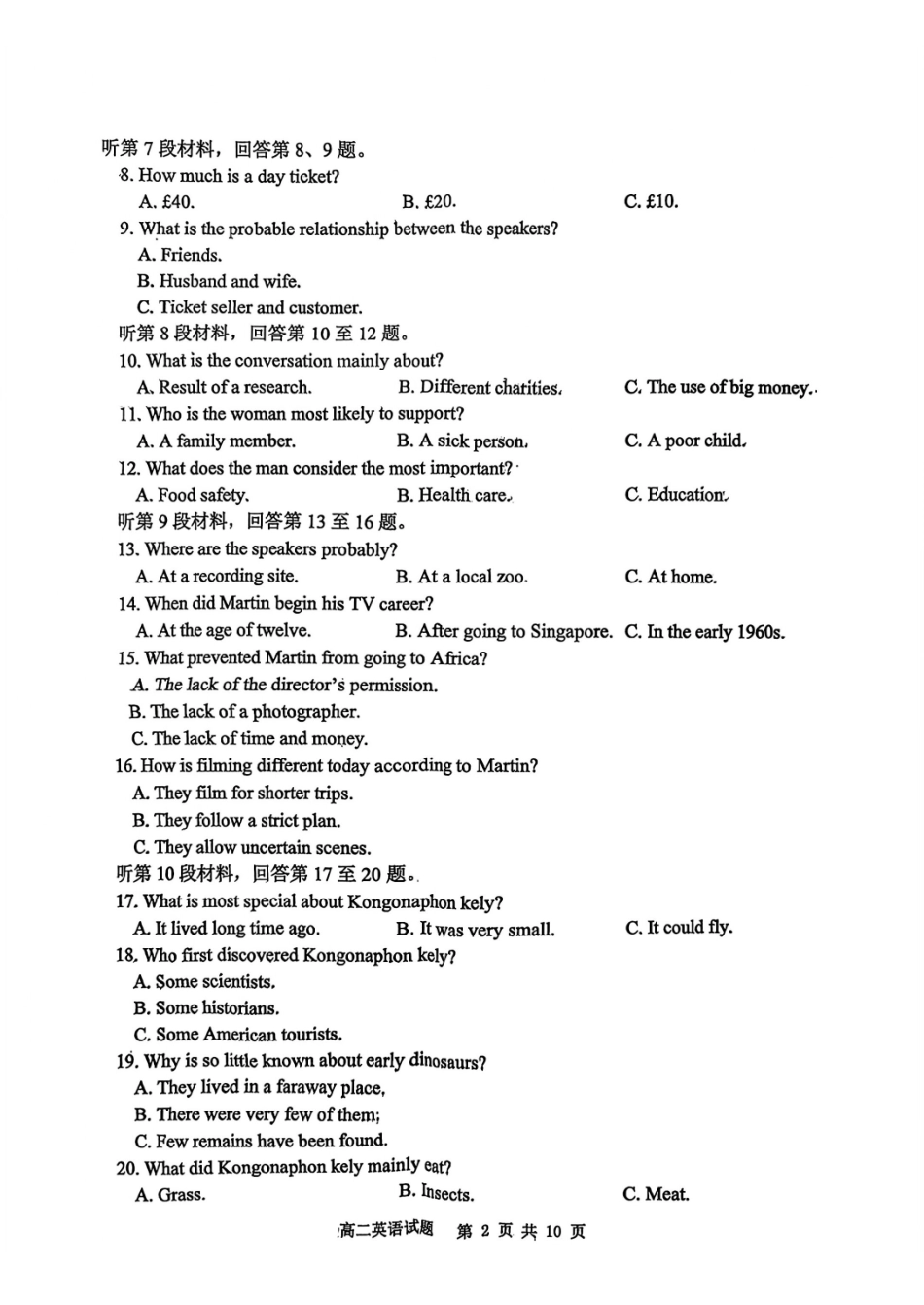 【英语卷+答案】徐州高二期末2601.pdf_第2页