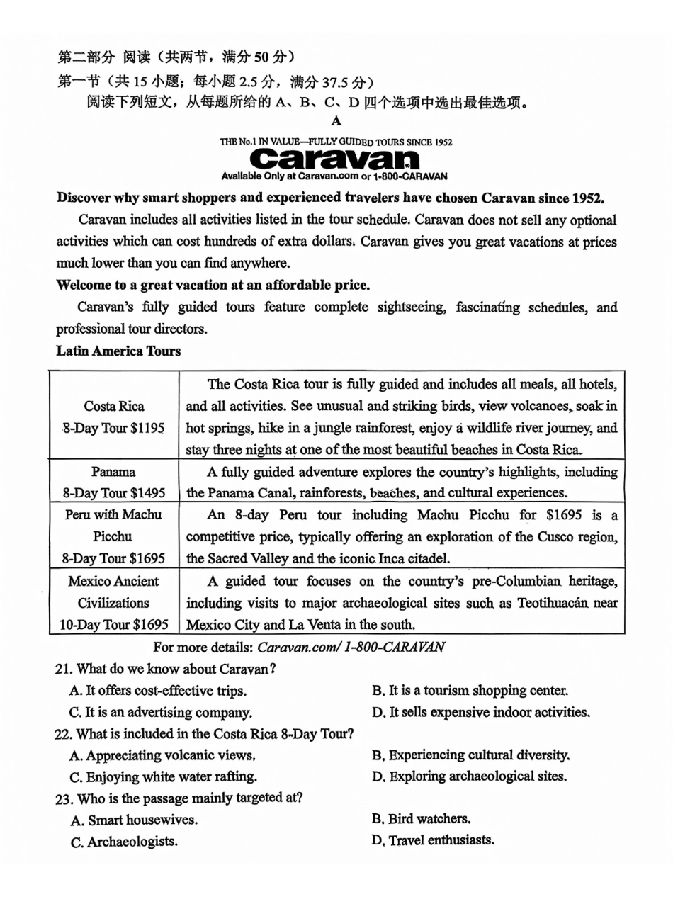 【英语卷+答案】徐州高二期末2601.pdf_第3页