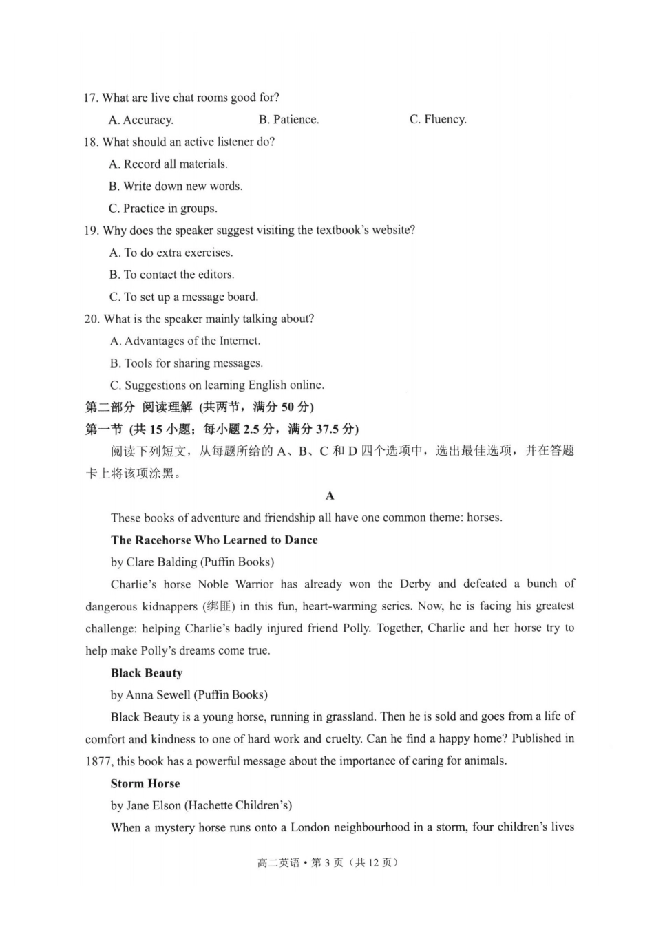 【英语试卷】-福建宁德市2025-2026学年度第一学期期末高二质量检测(2.2-2.4).pdf_第3页
