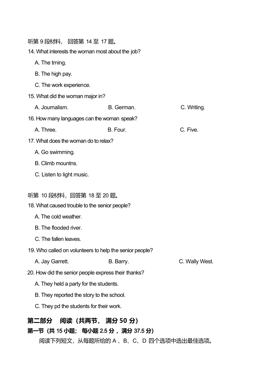 【英语试卷+答案】福建南平市2025~2026学年第一学期高二期末质量检测(2.2-2.4).docx_第3页