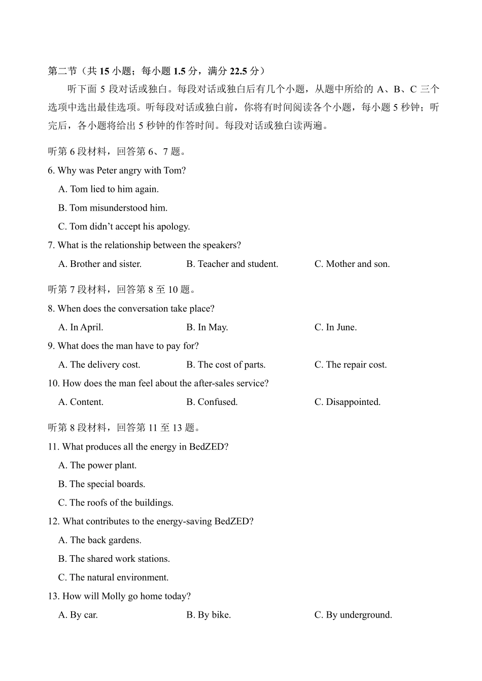 【英语试卷+答案】福建南平市2025~2026学年第一学期高二期末质量检测(2.2-2.4).pdf_第2页