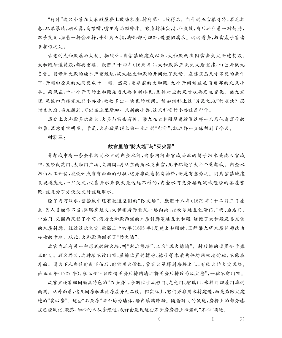 【语文(金太阳26-3001C)】江西金太阳2026届高三上学期1月百万大联考(26-3001C)(1.29-1.30).pdf_第2页