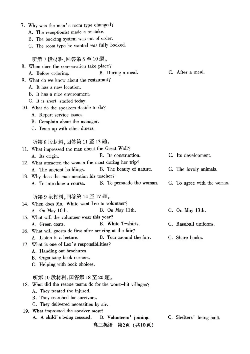 2025~2026学年度第一学期期末质量监测英语.pdf_第2页