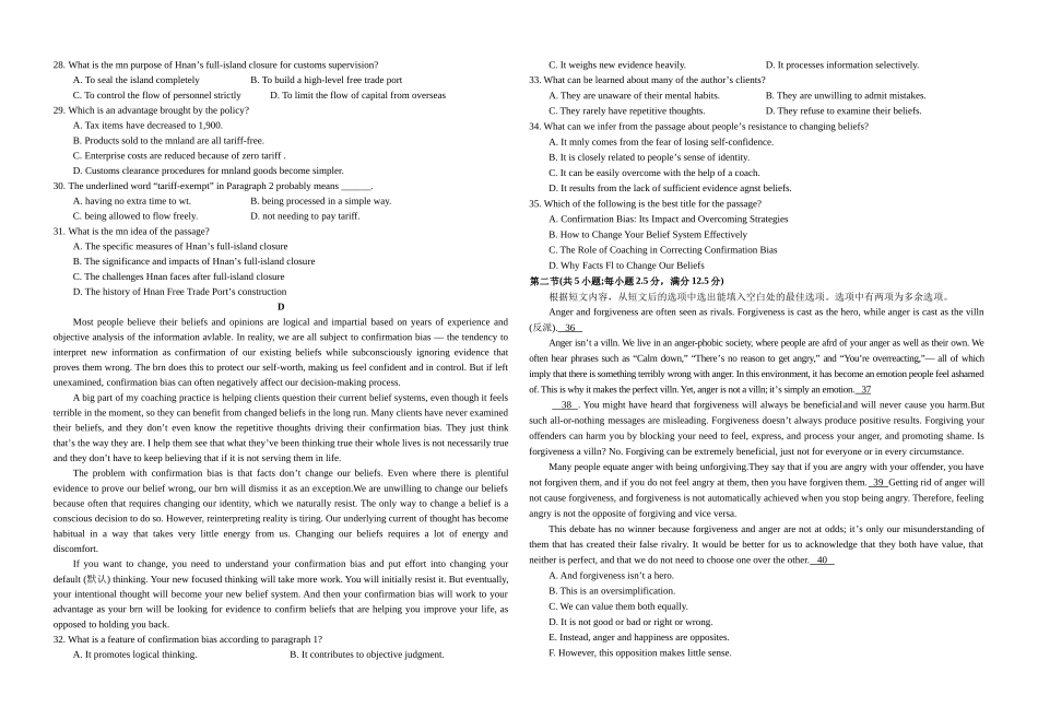 2025~2026学年度上学期高三英语阶段性作业英语卷.docx_第3页
