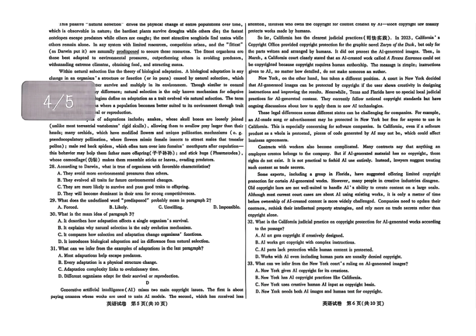 2025—2026学年度第一学期高三年级期末教学质量检测英语.pdf_第3页