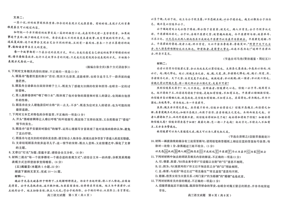 2025—2026学年度第一学期期末教学质量检测语文.pdf_第3页