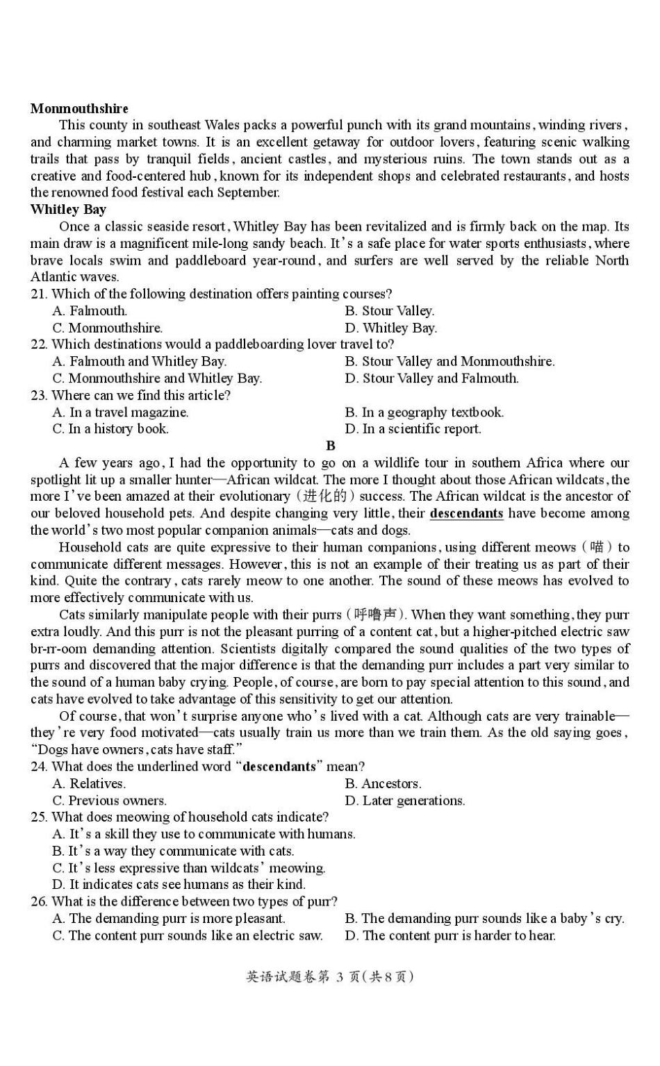 2025—2026学年度第一学期芜湖市高中教学质量监控英语+答案.pdf_第3页