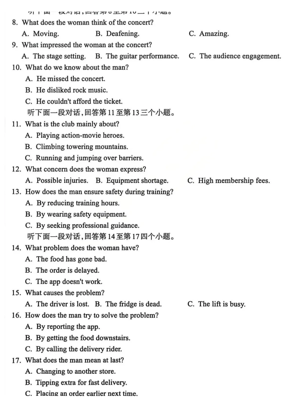 2025-2026学年高三第一学期期末调研测试英语.pdf_第2页