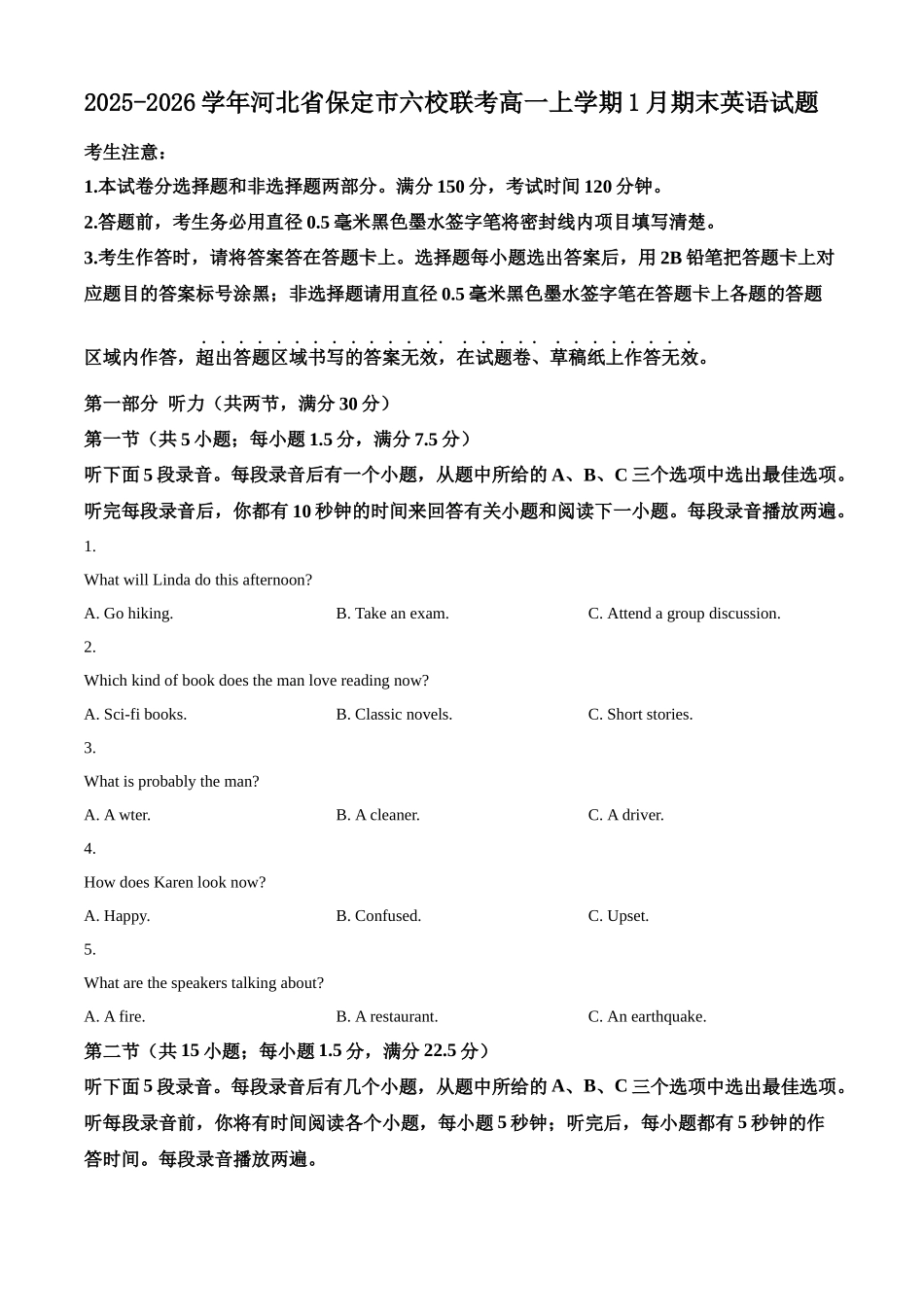 2025-2026学年河北保定市六校联考高一上学期1月期末英语试题.docx_第1页