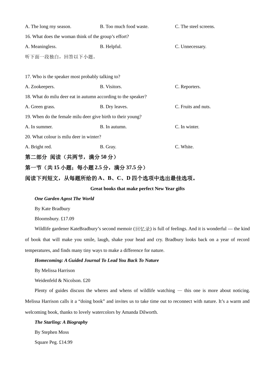 2025-2026学年河北保定市六校联考高一上学期1月期末英语试题.docx_第3页