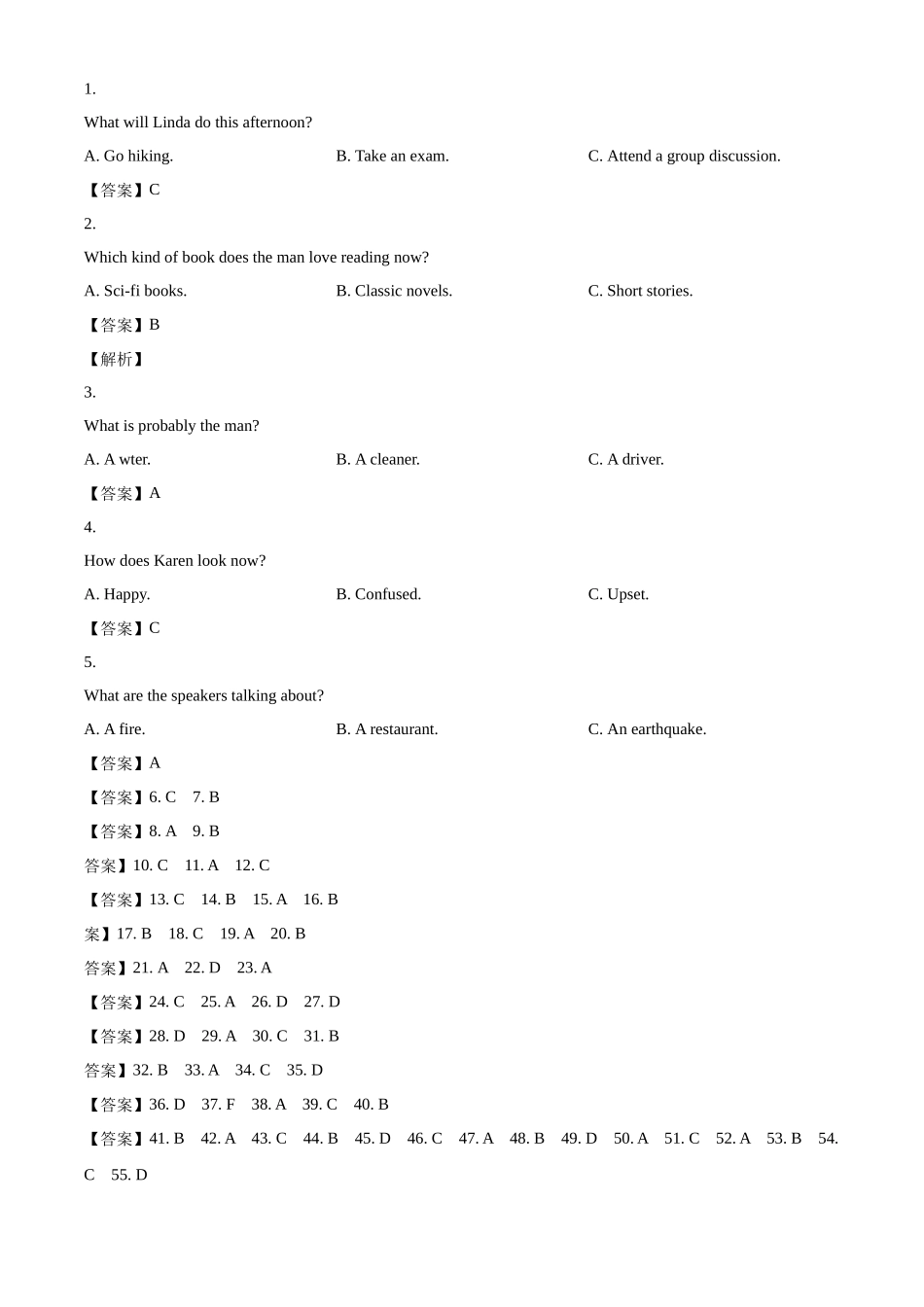 2025-2026学年河北保定市六校联考高一上学期1月期末英语试题答案.docx_第1页