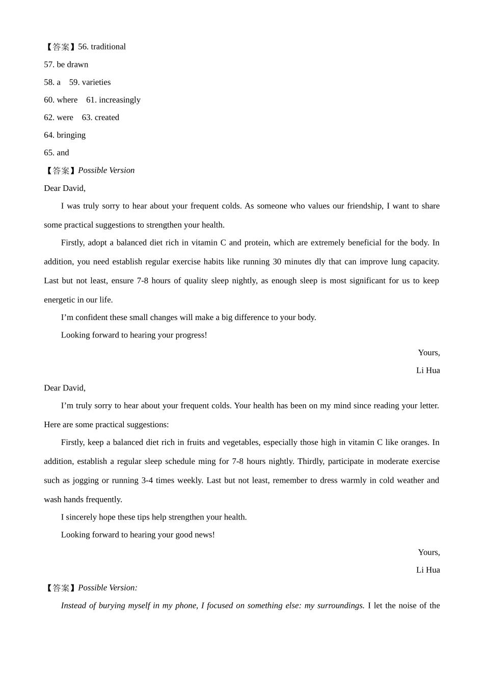 2025-2026学年河北保定市六校联考高一上学期1月期末英语试题答案.docx_第2页