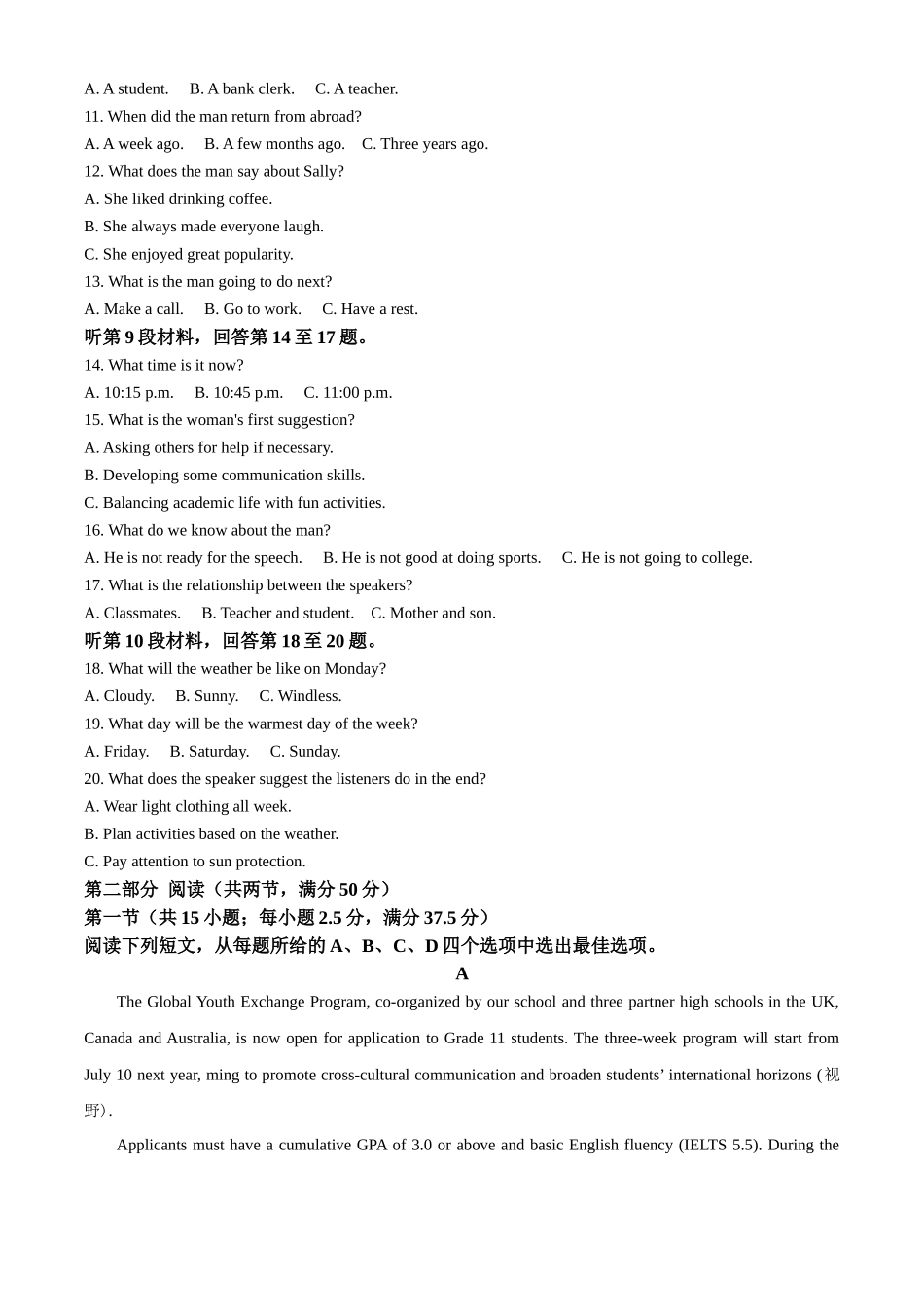 2025-2026学年河北张家口市高二上学期期末英语试题.docx_第2页