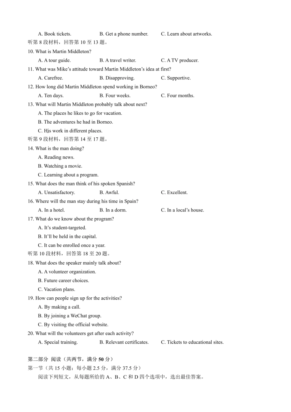 2025一2026学年度上期高2027届期末考试英语.pdf_第2页