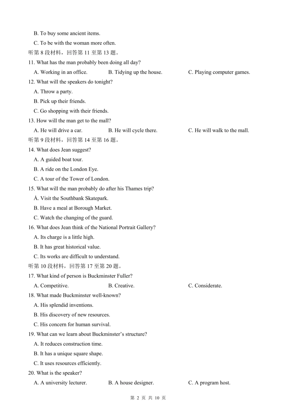 2025一2026学年度上期高2028届期末考试英语.pdf_第2页