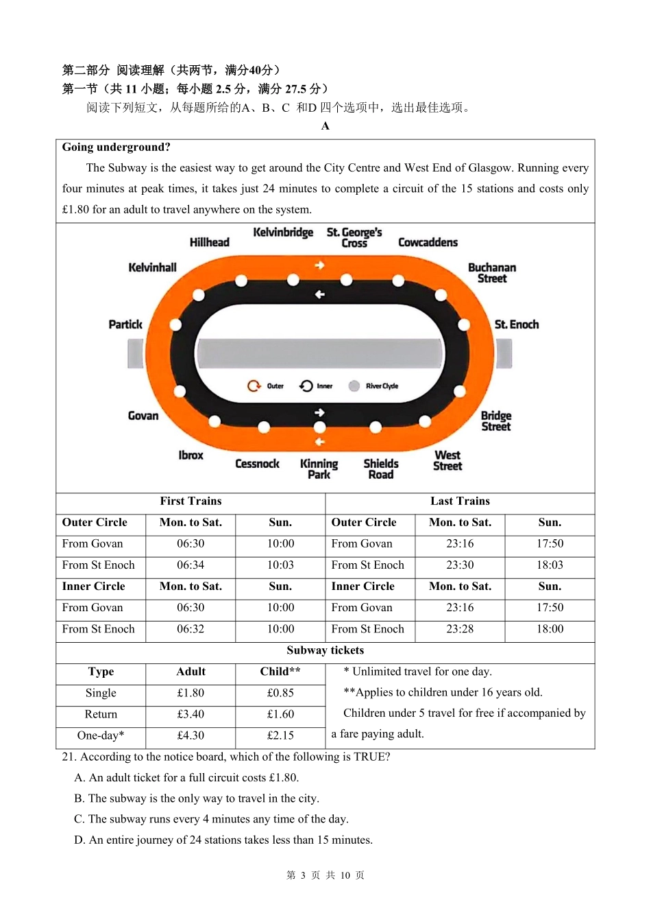 2025一2026学年度上期高2028届期末考试英语.pdf_第3页