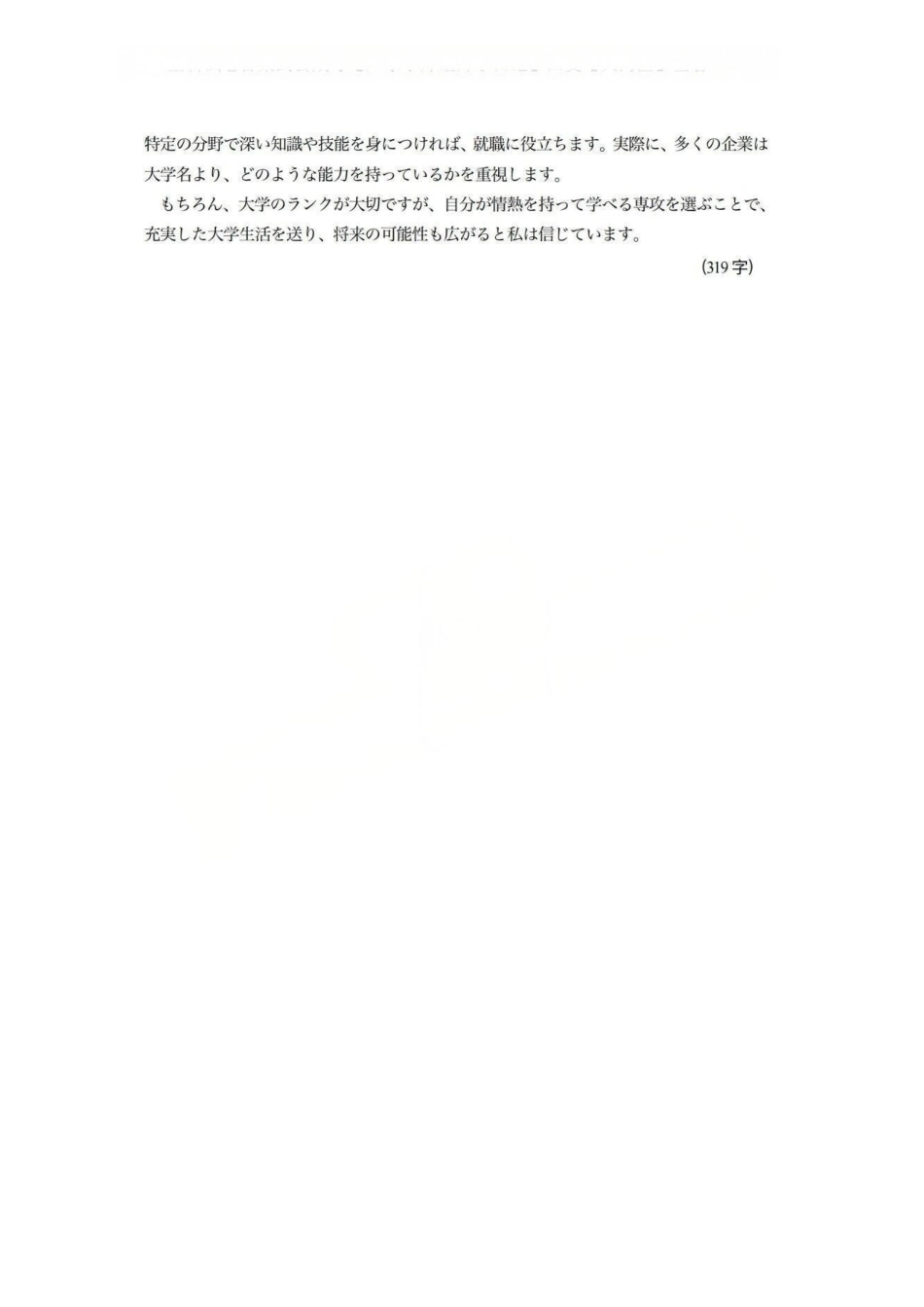 2026届大湾区普通高中毕业年级联合模拟考试（一）日语答案.pdf_第2页