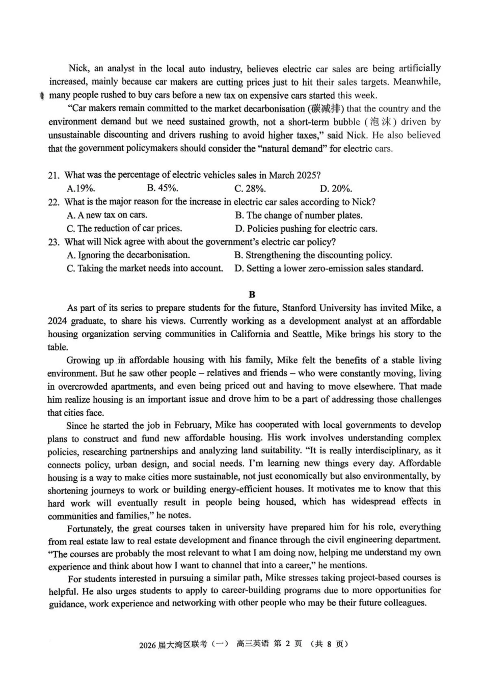 2026届大湾区普通高中毕业年级联合模拟考试（一）英语.pdf_第2页