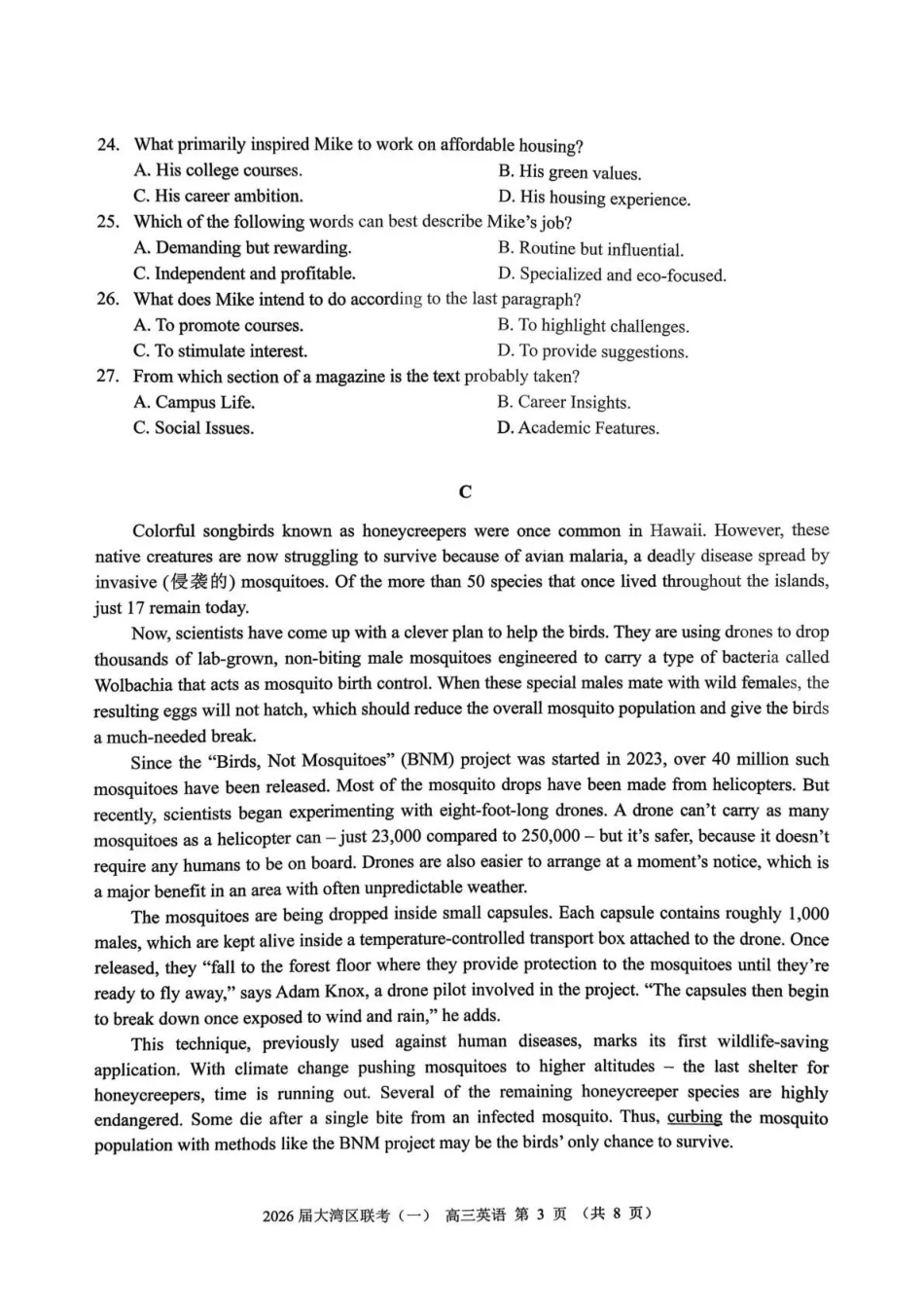 2026届大湾区普通高中毕业年级联合模拟考试（一）英语.pdf_第3页
