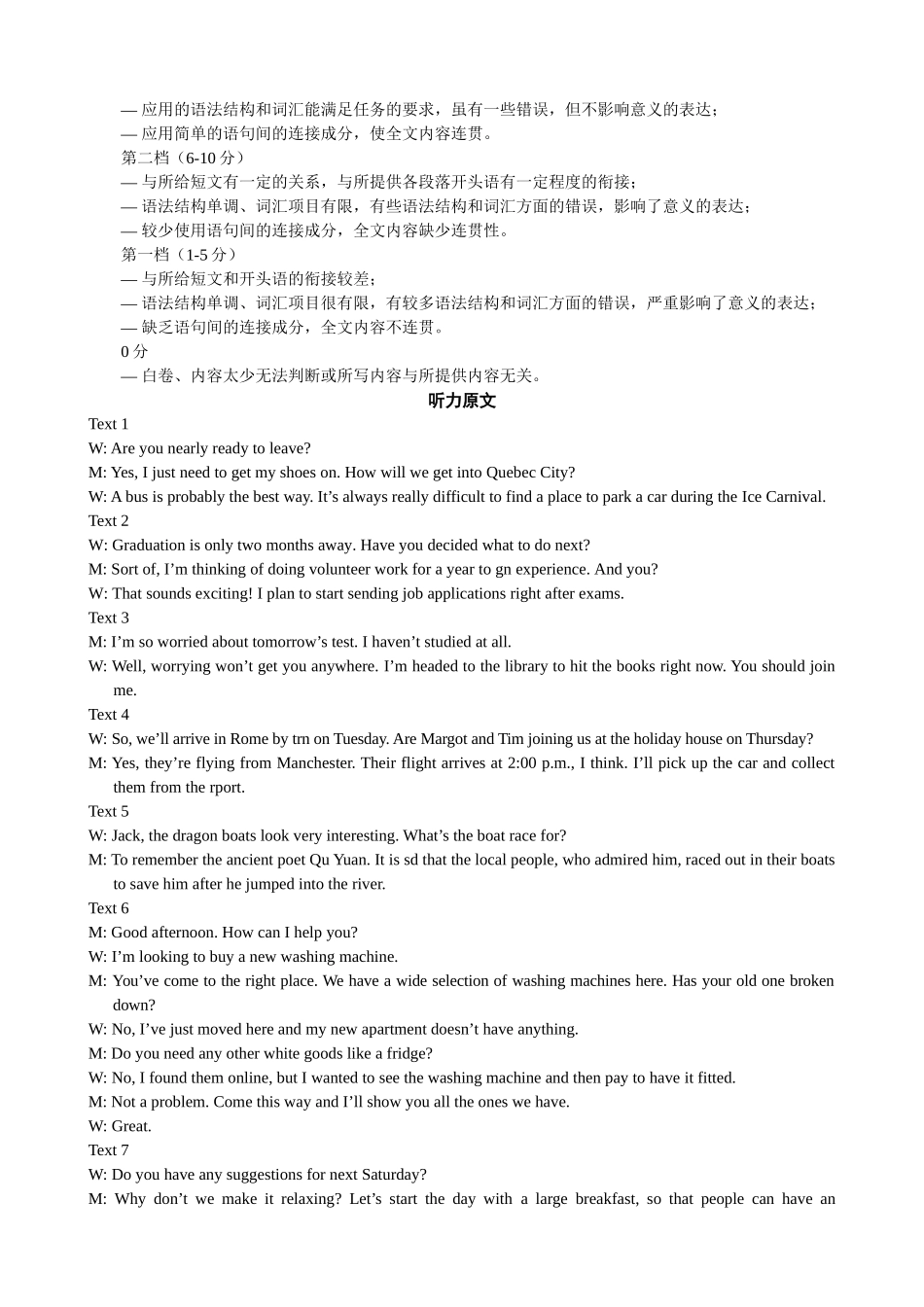 2026届高三年级第一次调研测试英语答案.docx_第3页