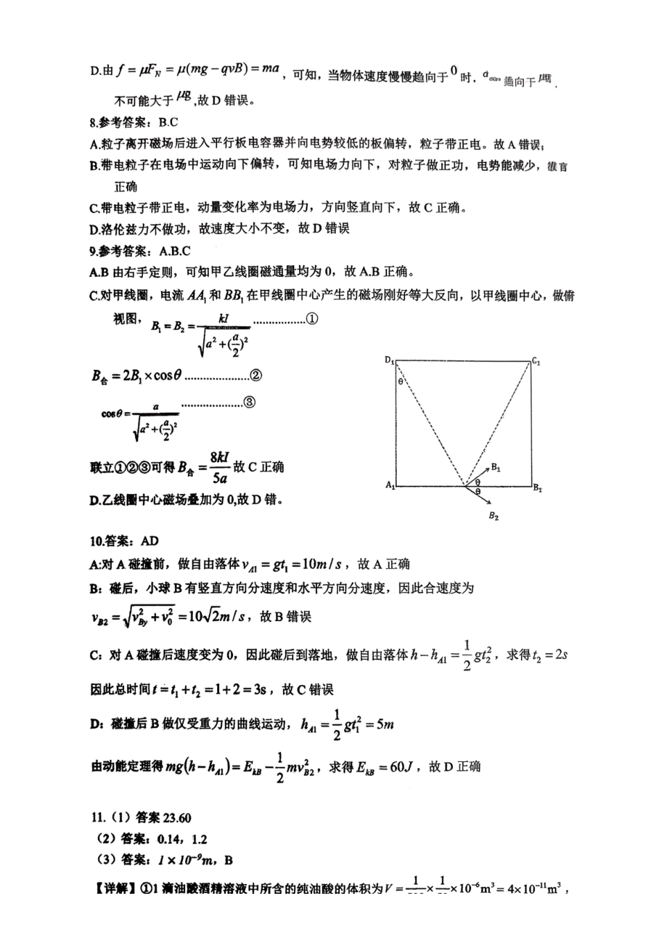 2026届广东茂名市高州市高三上学期一模物理参考答案.pdf_第3页
