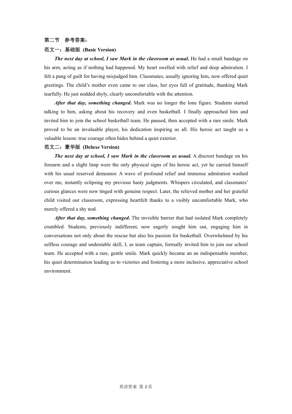 2026届广东茂名市高州市高三上学期一模英语答案.pdf_第2页