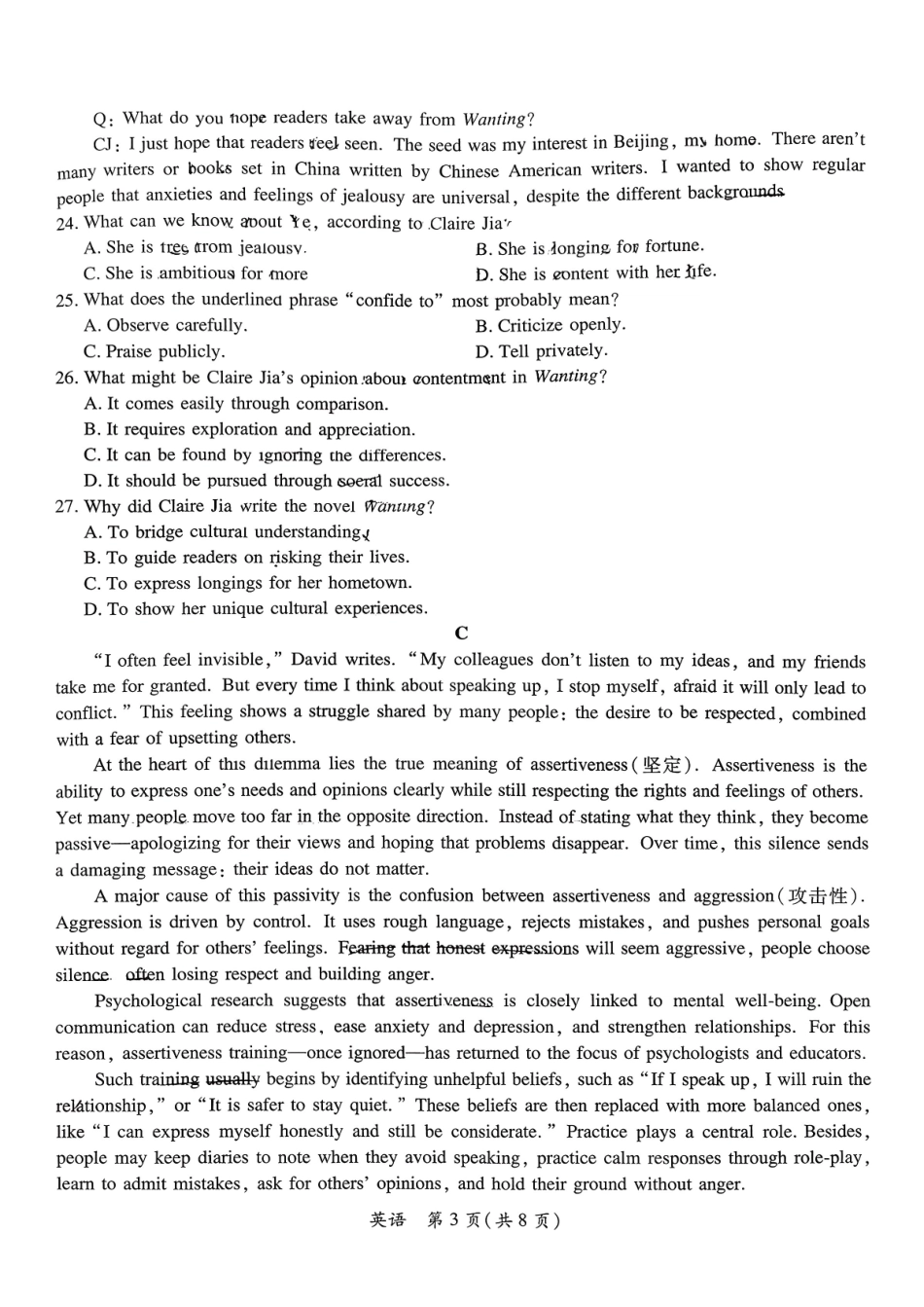 2026届广东茂名市高州市高三上学期一模英语试卷.pdf_第3页