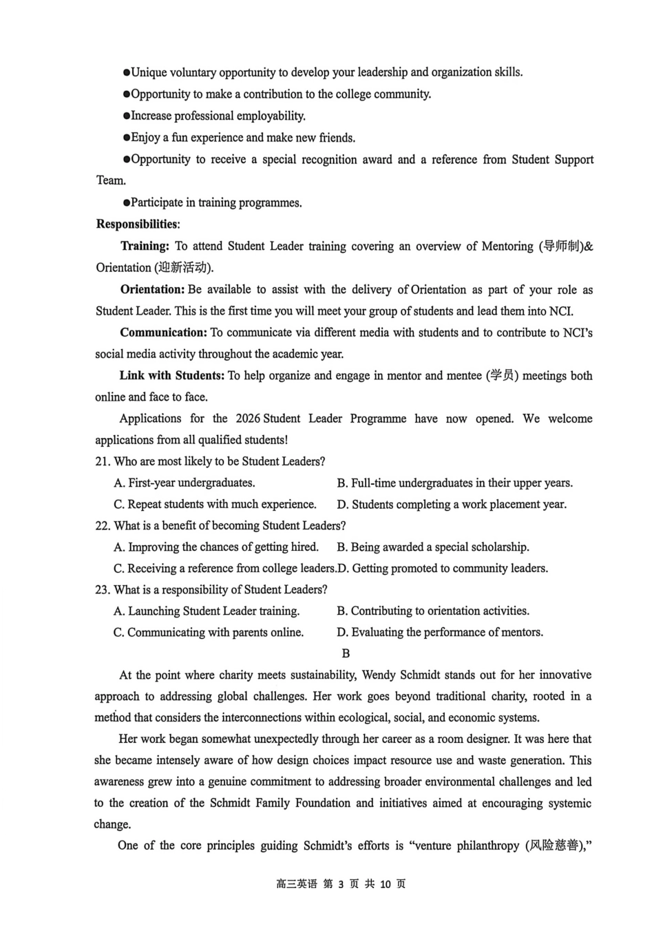 2026届镇江高三零模2026.2.pdf_第3页