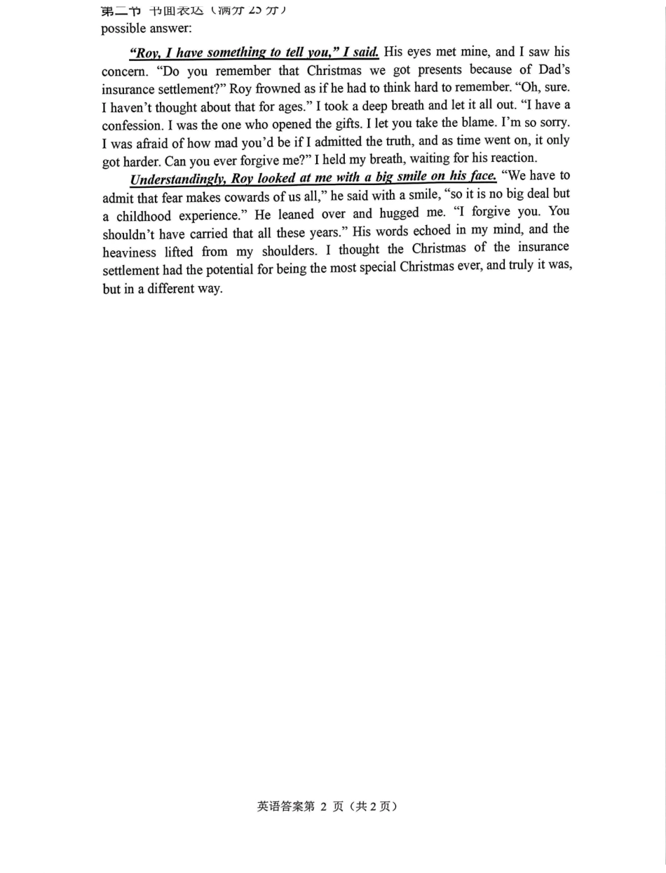 2026绵阳二诊英语A卷答案.pdf_第2页