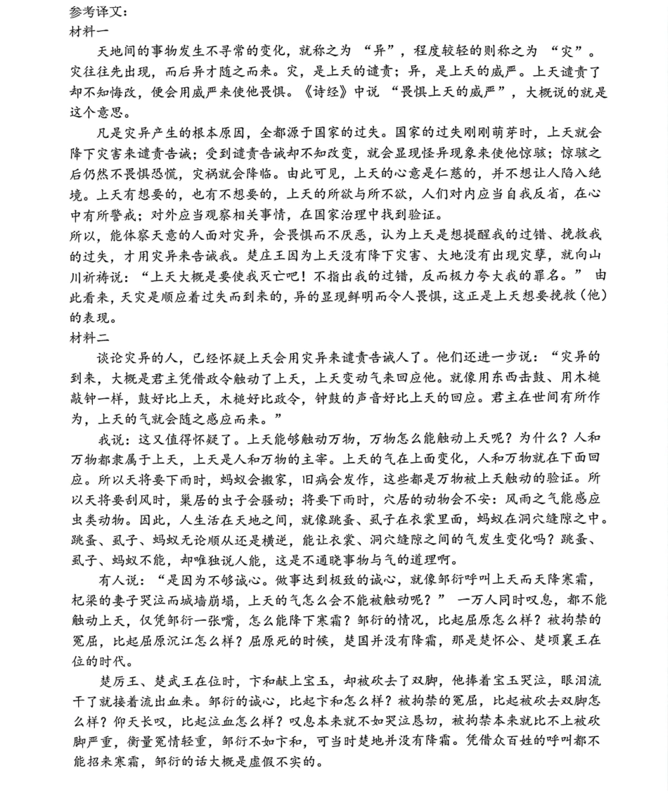 2026绵阳二诊语文A卷答案.pdf_第3页