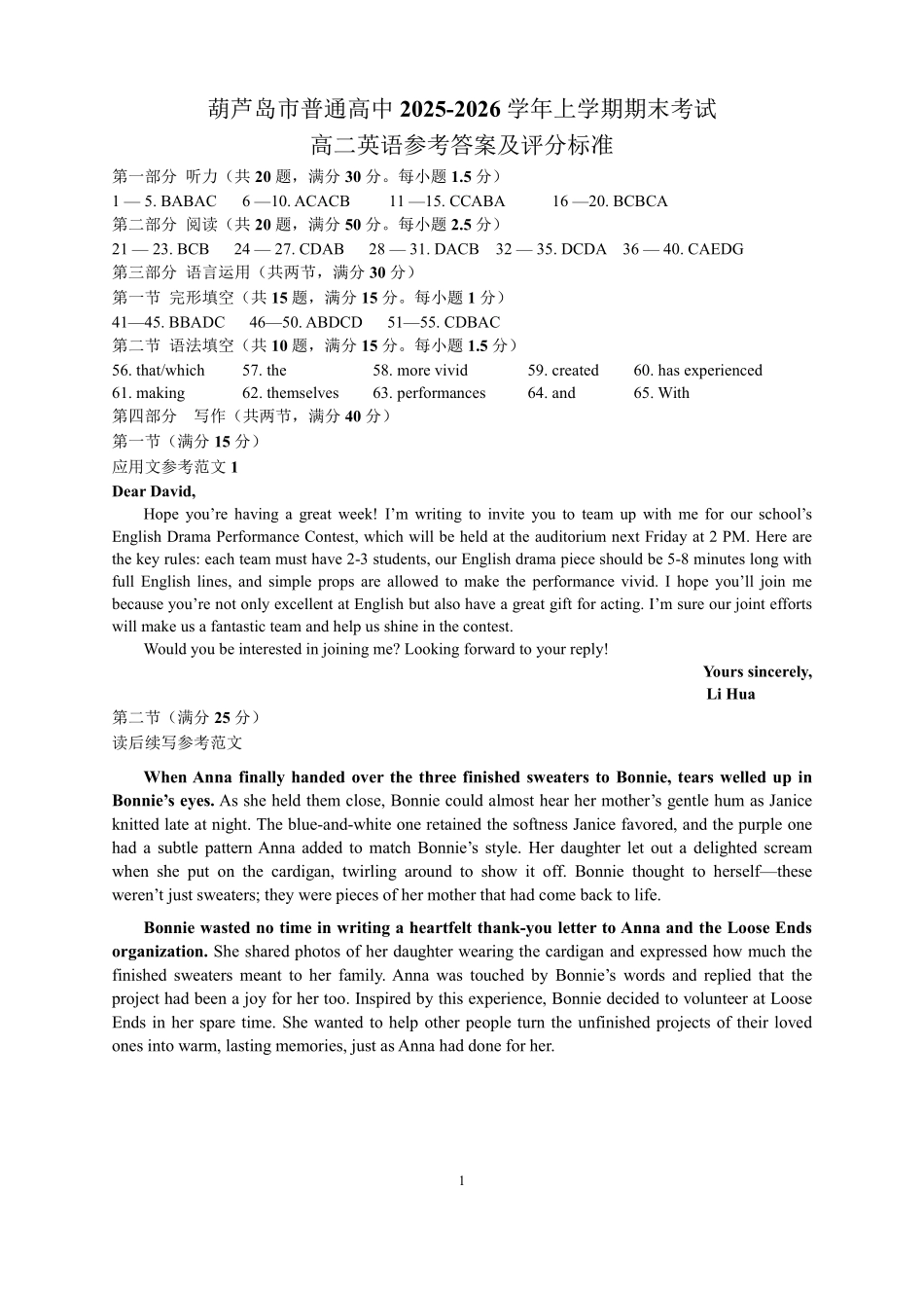 2601高二英语答案.pdf_第1页