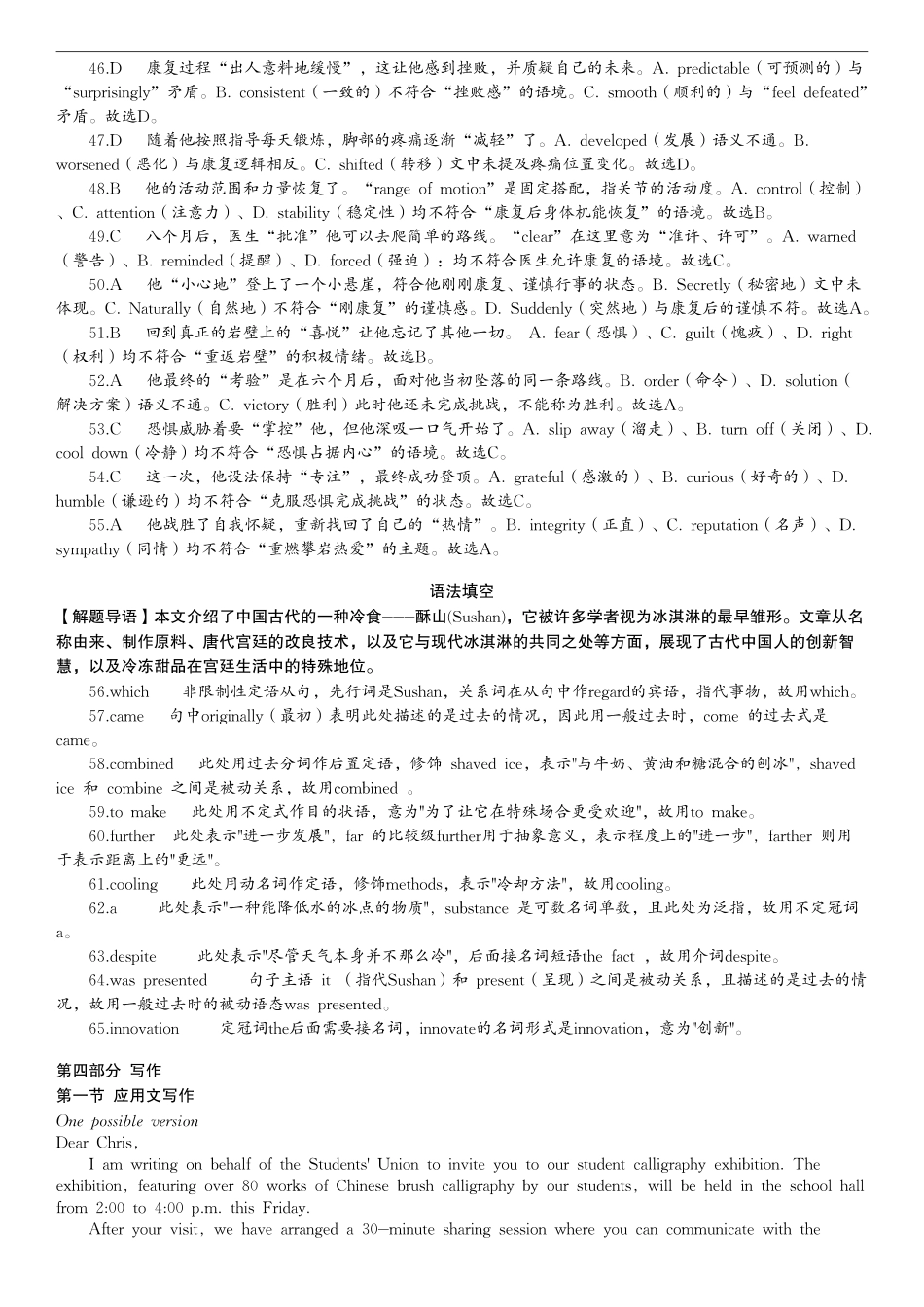 安徽2026年合肥市高三第一次教学质量检测英语解析.pdf_第3页