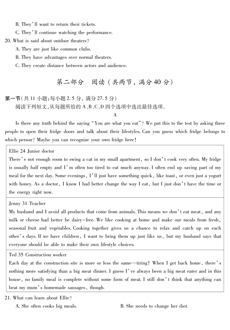 安徽蚌埠市2025—2026学年度第一学期高一期末学业水平监测英语.pdf_第3页