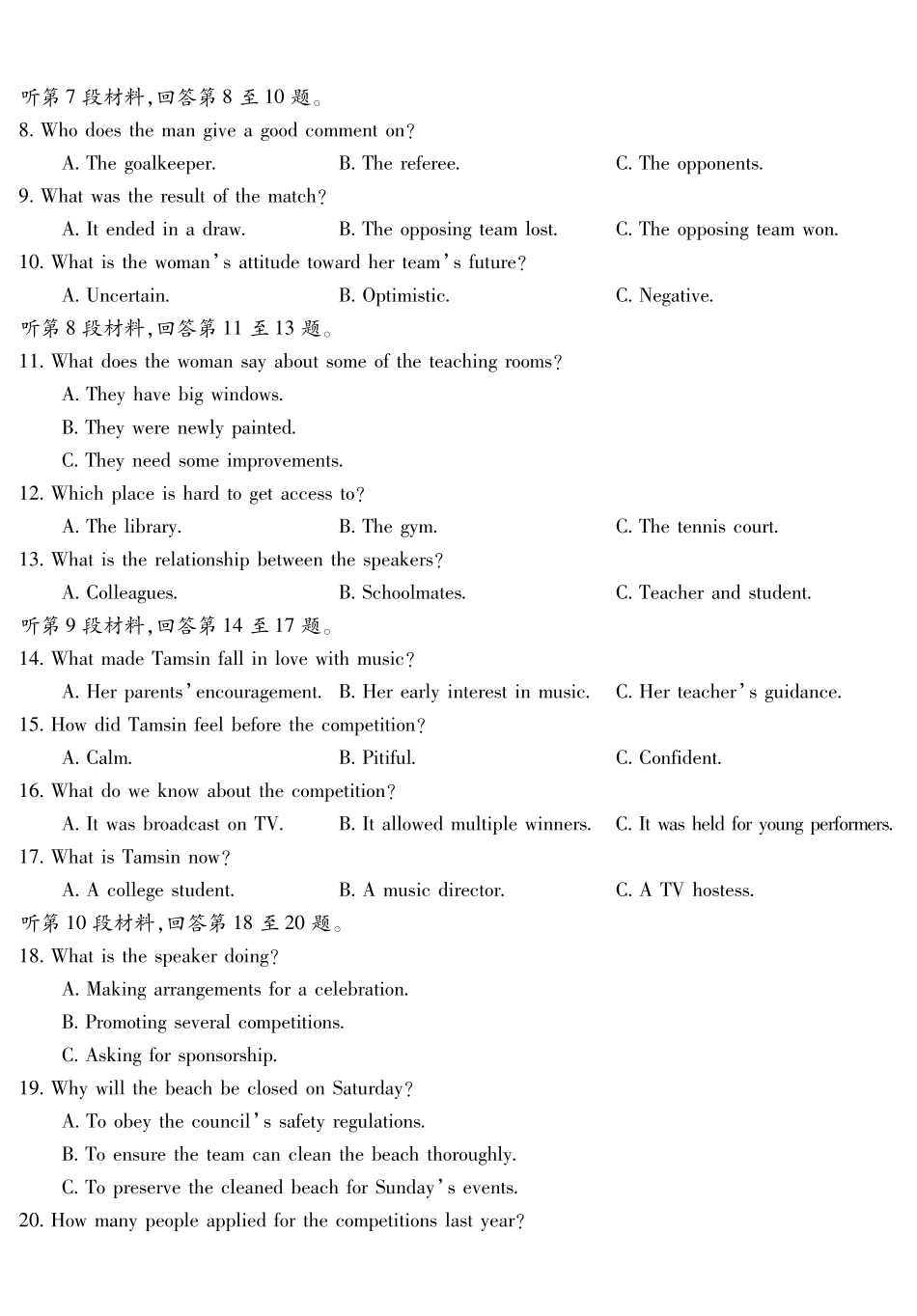 安徽蚌埠市2026届高三年级第一次教学质量检查考试英语.pdf_第2页