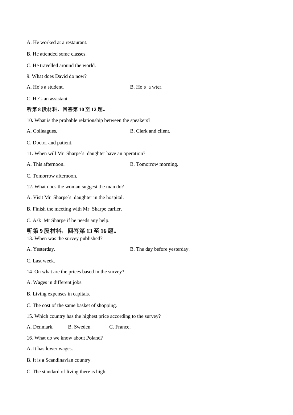 安徽滁州市定远县育才学校2025-2026学年高二（上）1月月考英语试题（含答案无听力音频无听力原文）.docx_第2页