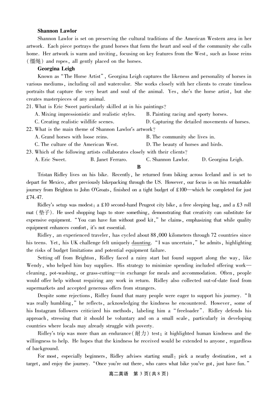 安徽鼎尖联考2025-2026学年高二上学期过程性学科素质评价英语.pdf_第3页