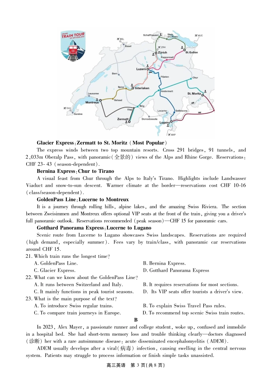 安徽鼎尖联考2025-2026学年高三上学期期末过程性学科素质评价英语.pdf_第3页