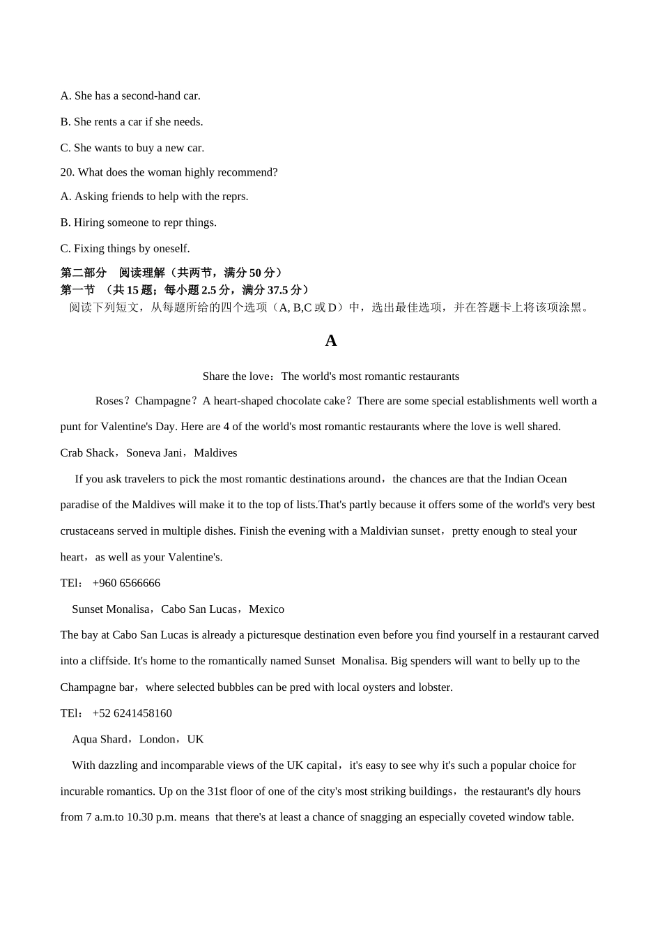 安徽定远县育才学校2025-2026学年高三（上）1月月考试卷英语试题（含答案无听力音频无听力原文）.docx_第3页