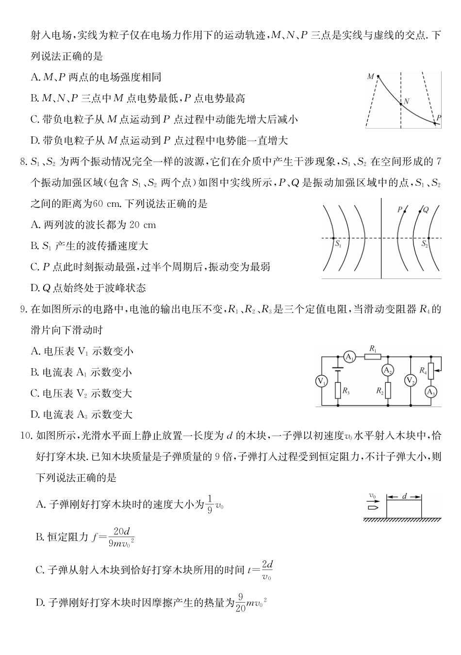 安徽江淮名校2025-2026学年高二上学期2月期末联考-物理(CB).pdf_第3页