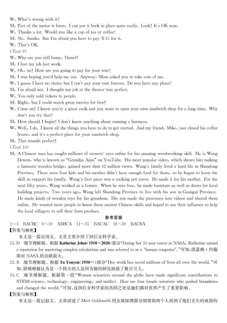 安徽江淮名校2025-2026学年高二上学期2月期末联考-英语答案（HJ）.pdf_第2页