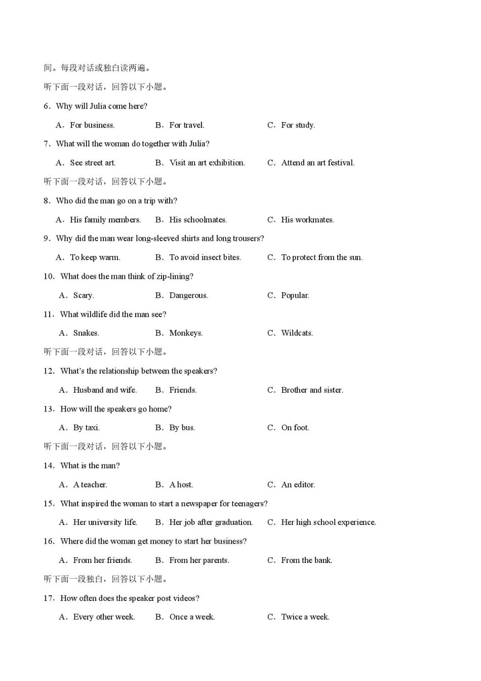 安康市2026年第一次模拟预测英语+答案.pdf_第2页