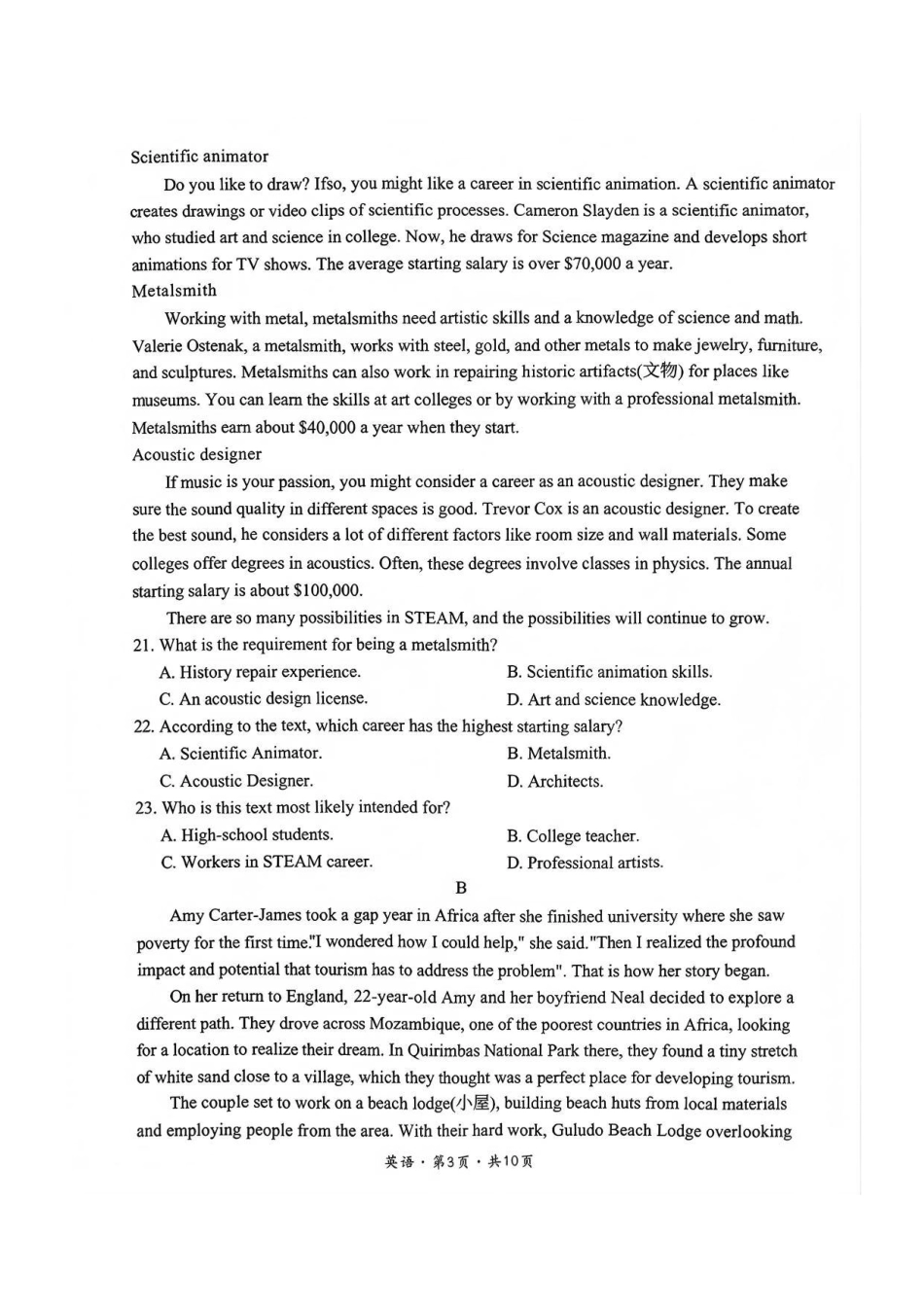 巴中市普通高中2023级“一诊”考试英语.pdf_第3页