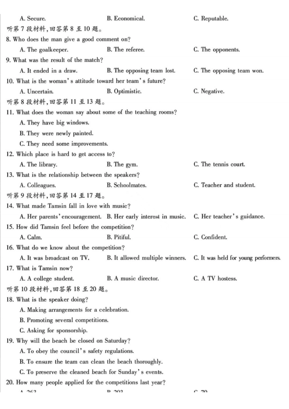 蚌埠市2026届高三年级第一次教学质量检查考试英语+答案.pdf_第2页