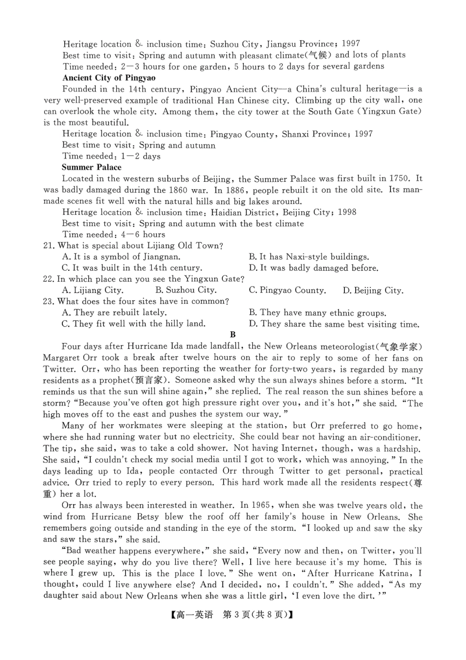 北海2025-2026秋季期末高一英语试卷.pdf_第3页
