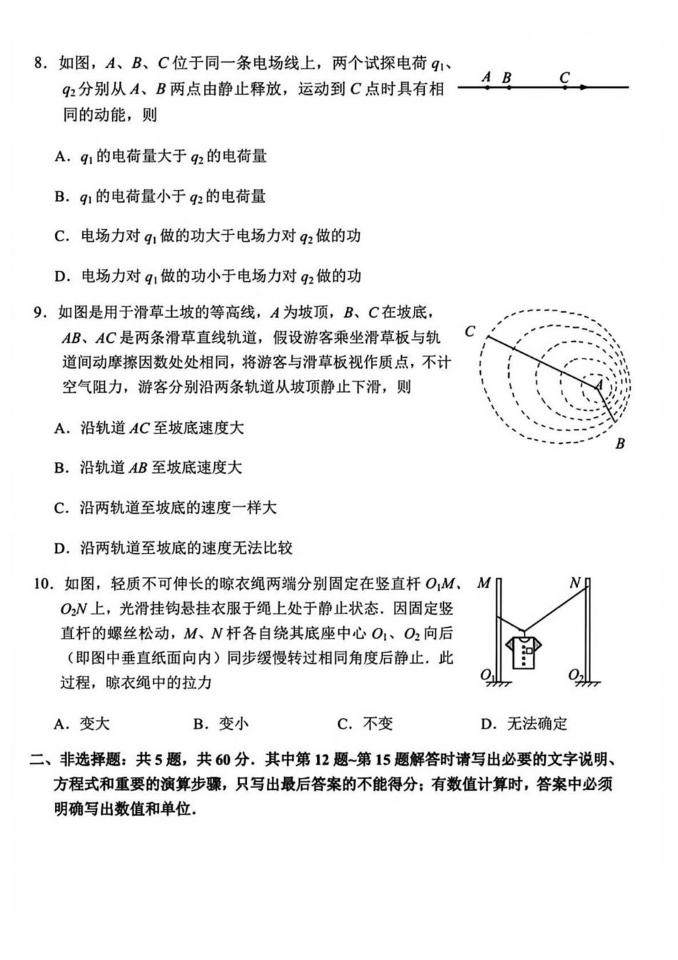 常州市2025-2026学年第一学期高三期末质量调研物理+答案.pdf_第3页