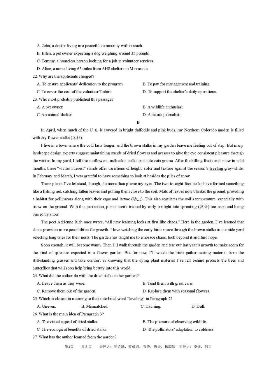 成都石室中学2025-2026学年度上期高2027届期末考试英语.pdf_第3页