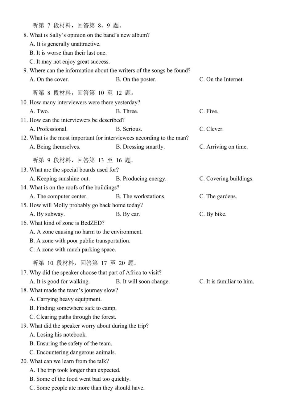 成都市第七中学2025—2026学年度上期高2026届期末考试英语.pdf_第2页